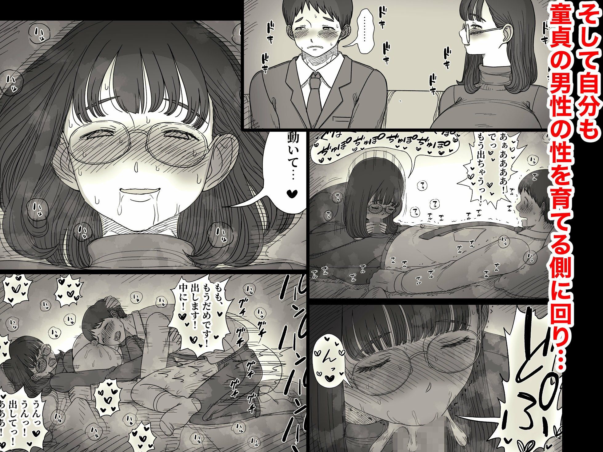 裏垢女子は優等生 画像6