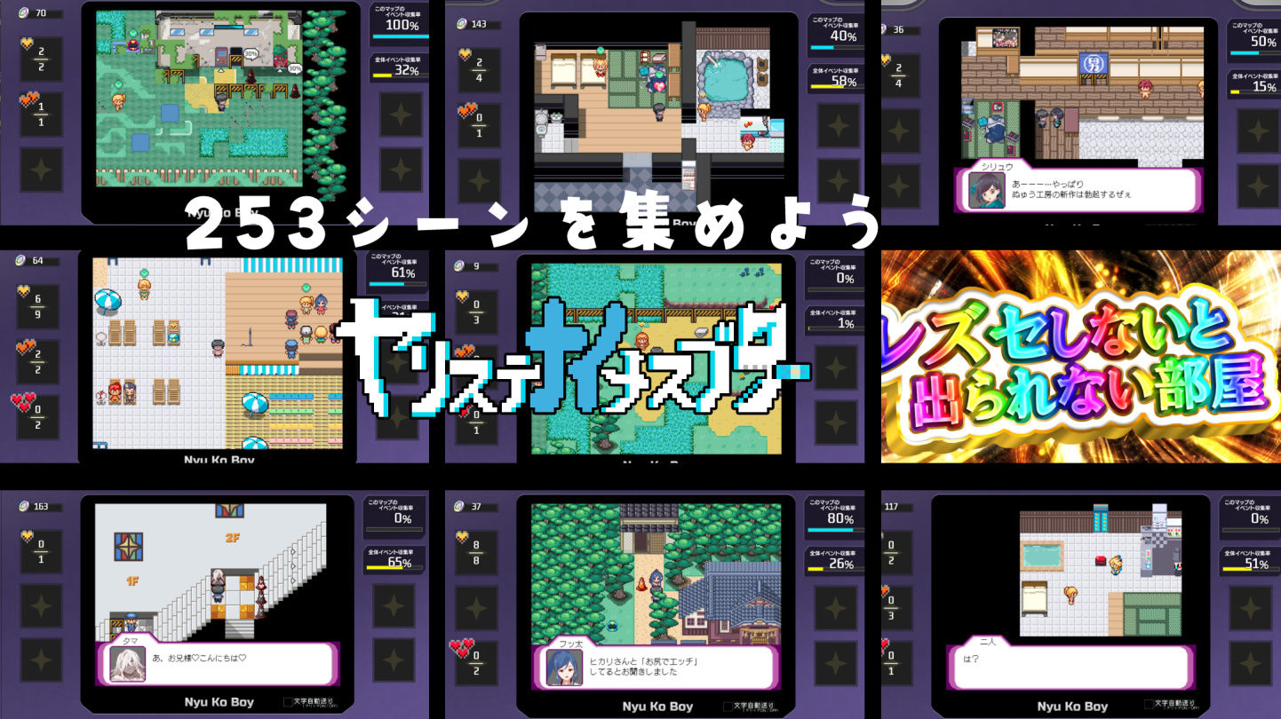ヤリステナイメスブター  世界を救った後の  ボクの日常『性』活 画像4