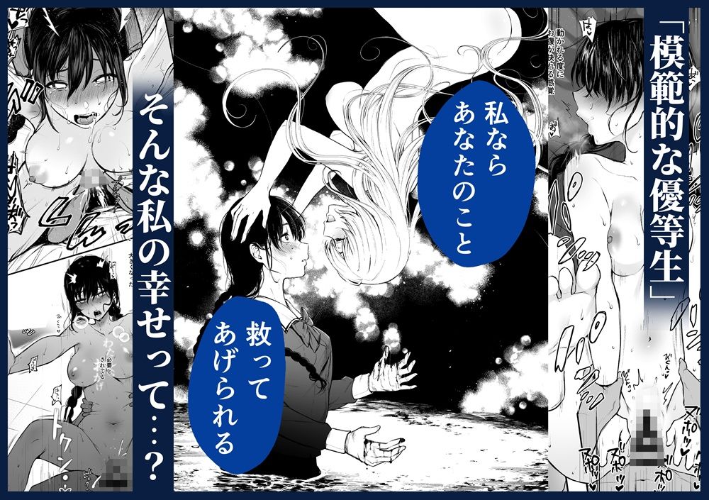 絡新婦の花園  総集編 画像3