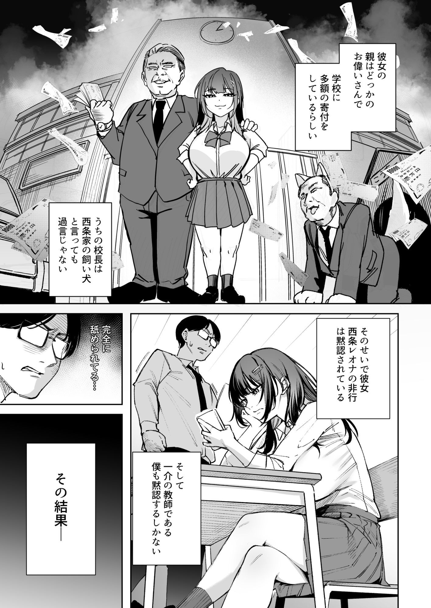 生意気ギャルを教育します 画像3