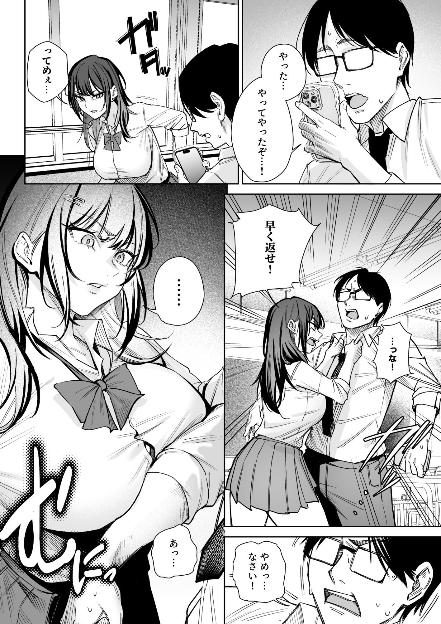 生意気ギャルを教育します 画像6