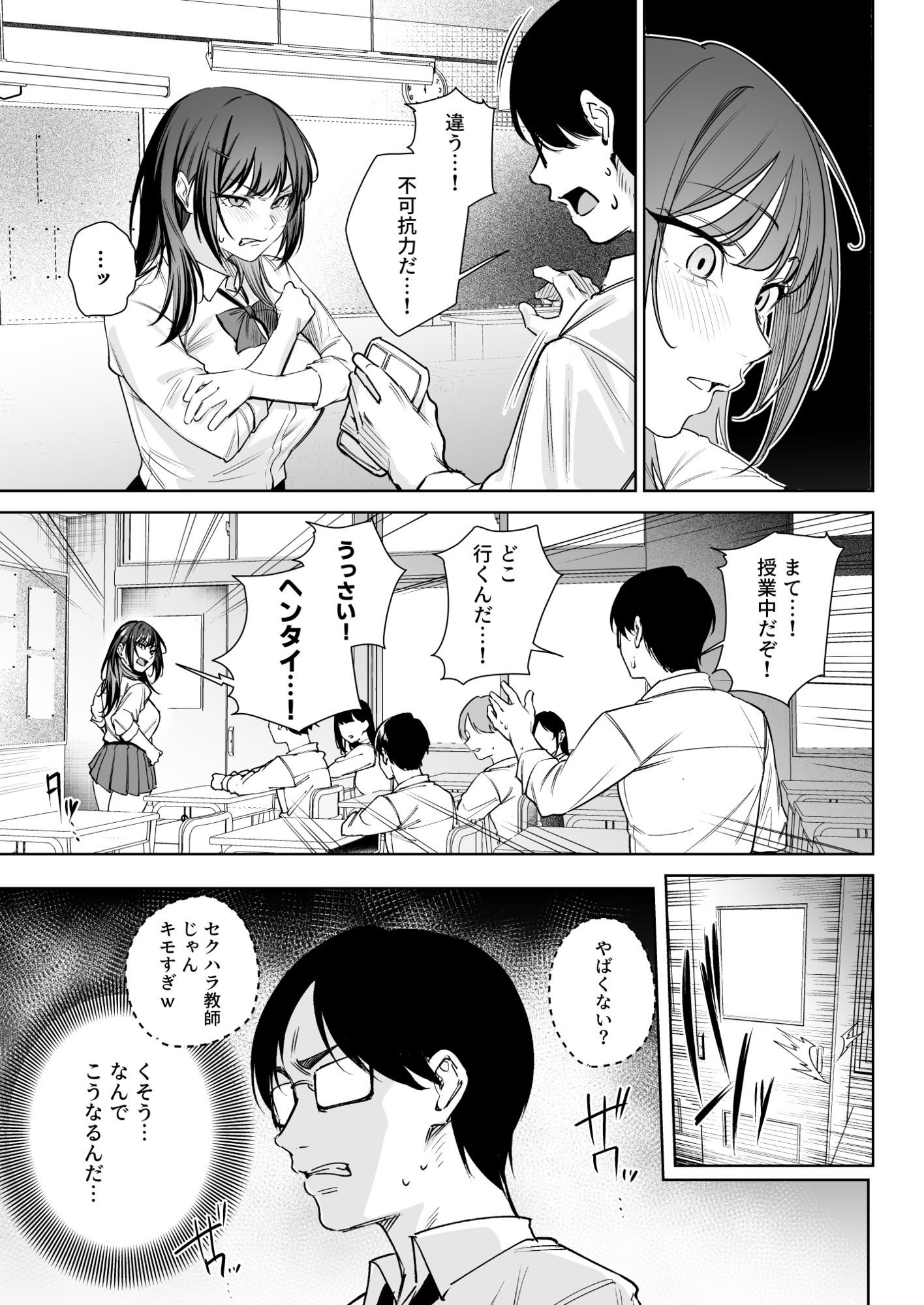 生意気ギャルを教育します 画像7