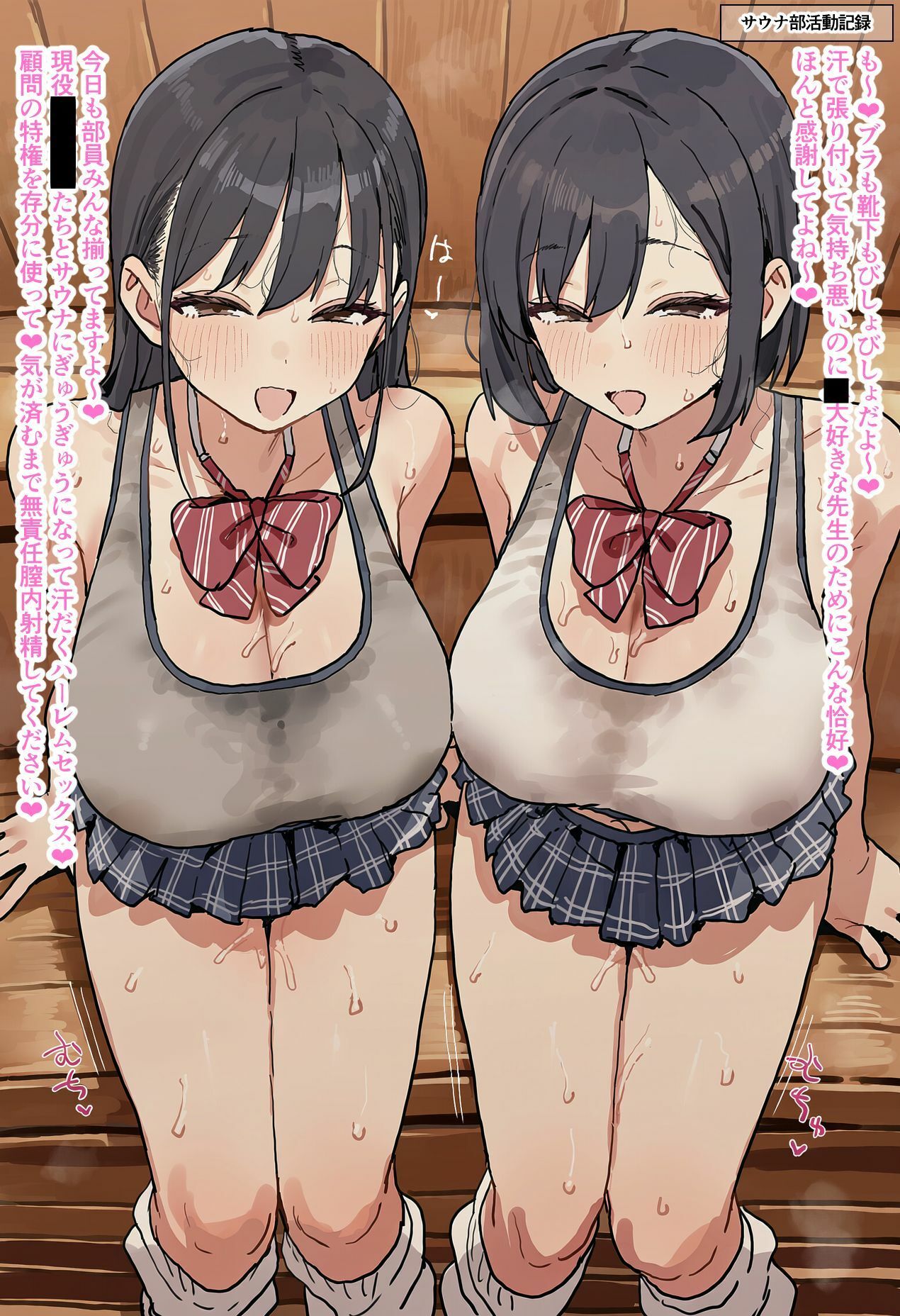 まだ学校に通っている若くて巨乳のメスたちと超都合よく好き放題に生交尾しまくる短編まとめ8 画像8