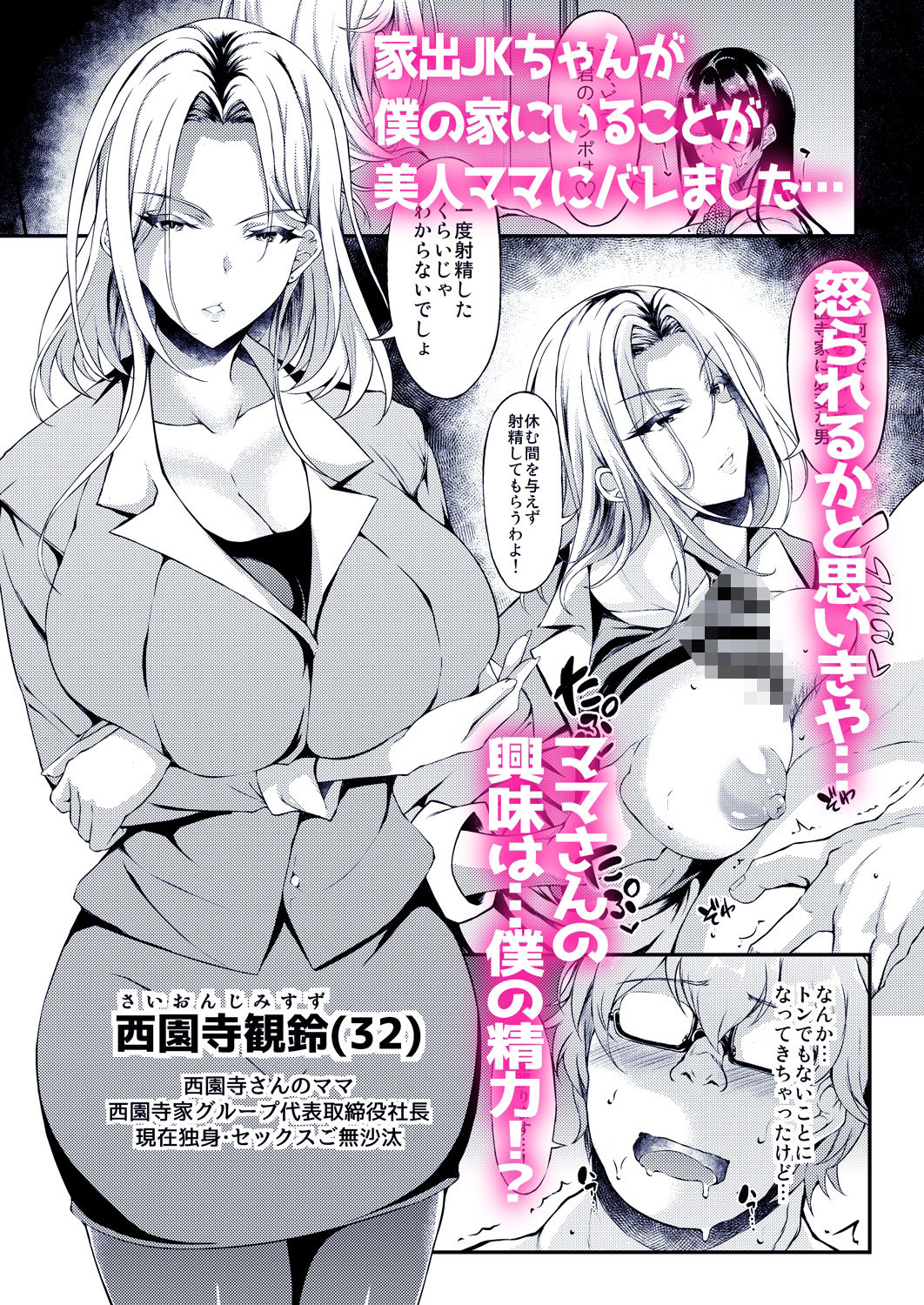 家出〇〇ちゃんを泊めてあげたら僕の家がヤリ部屋に総集編 画像4