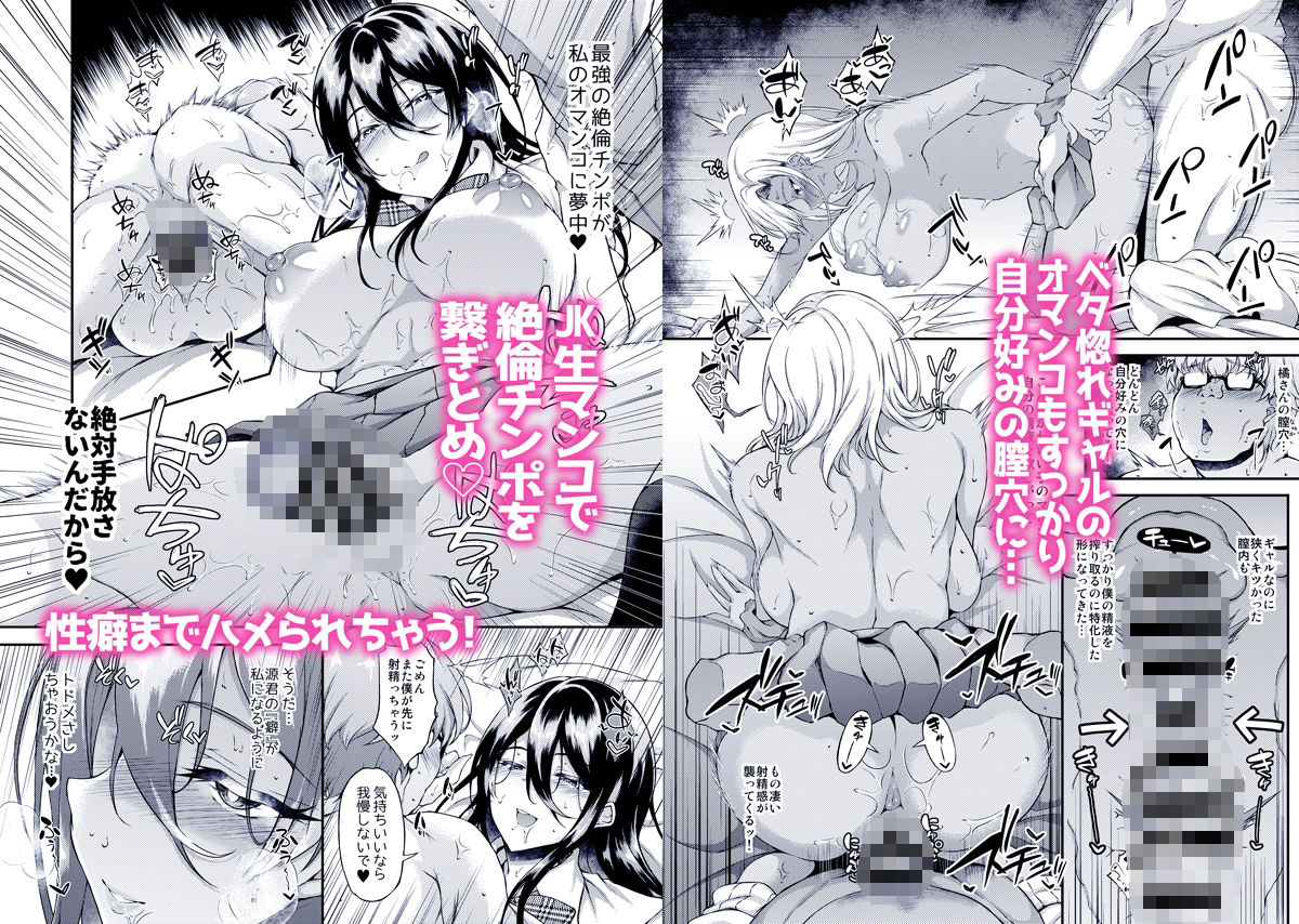 家出〇〇ちゃんを泊めてあげたら僕の家がヤリ部屋に総集編 画像8