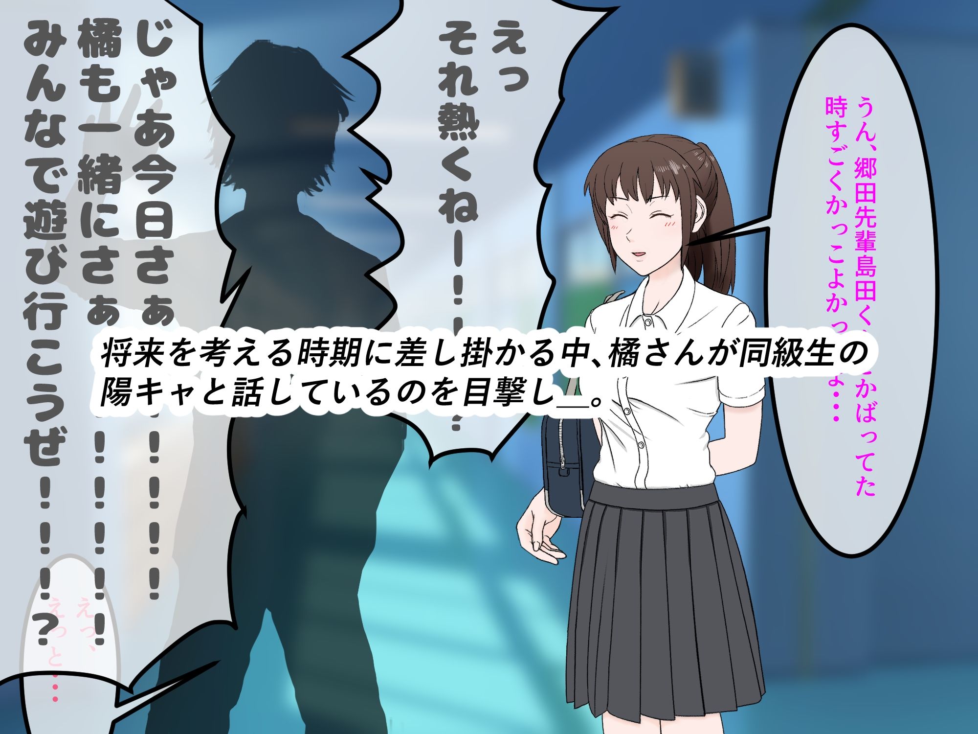 女友達の斎藤さん6  〜最後の最後まで出し放題の真夏のめちゃシコ学園生活〜 画像2