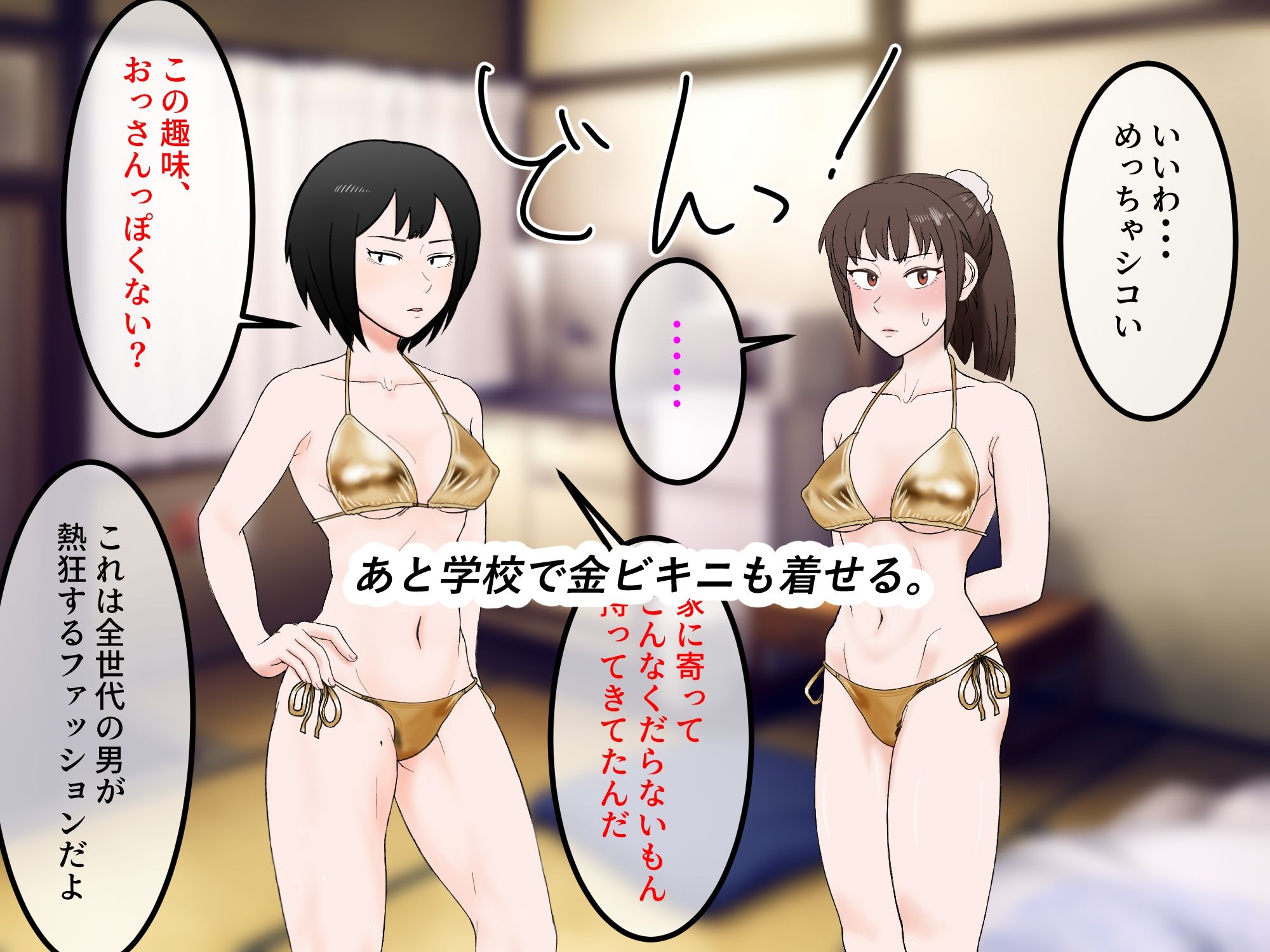 女友達の斎藤さん6  〜最後の最後まで出し放題の真夏のめちゃシコ学園生活〜 画像9