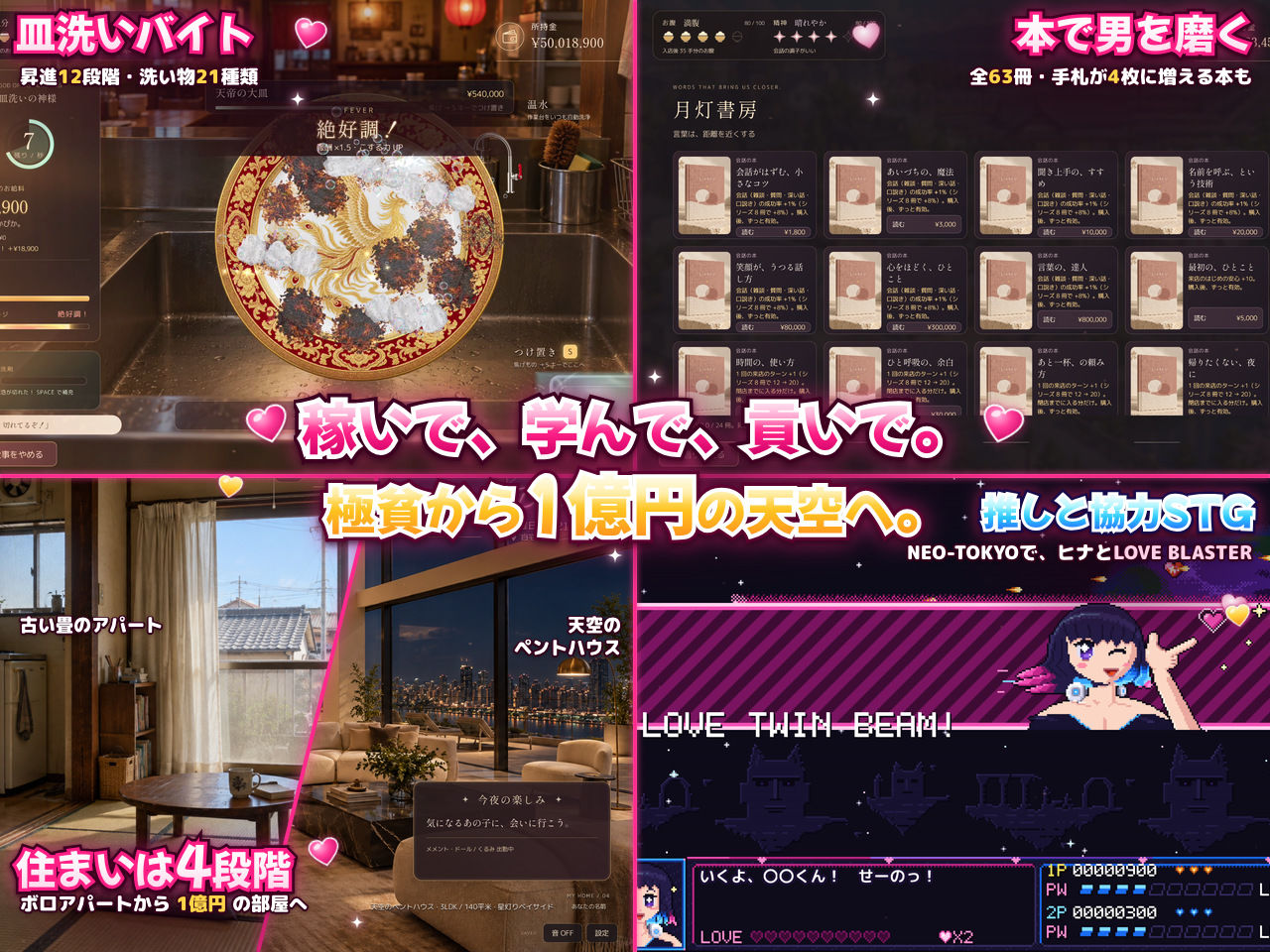 孕ませコンカフェ生活シミュレーター 〜悪魔と賭けて、推しを嫁にする100日間〜 画像9