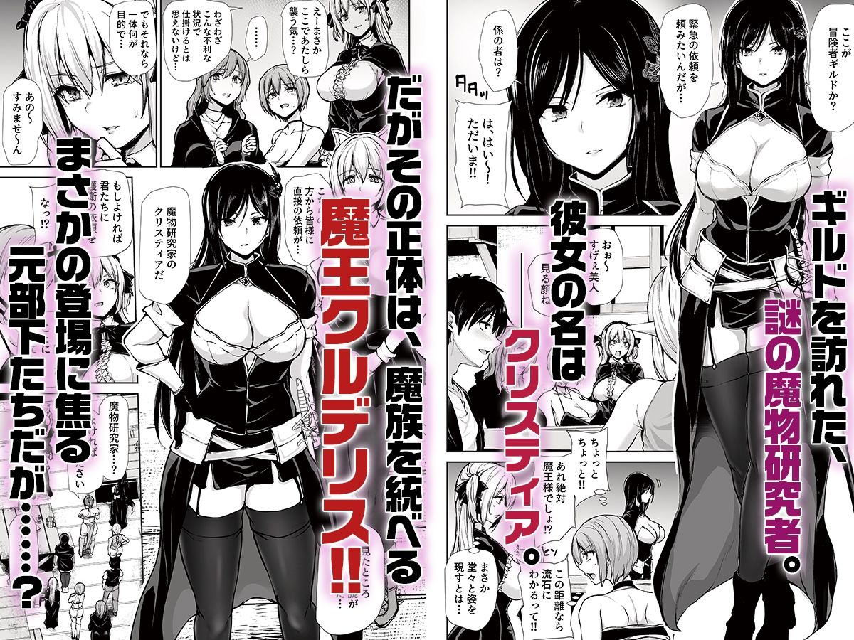 異世界ハーレム物語10 画像1