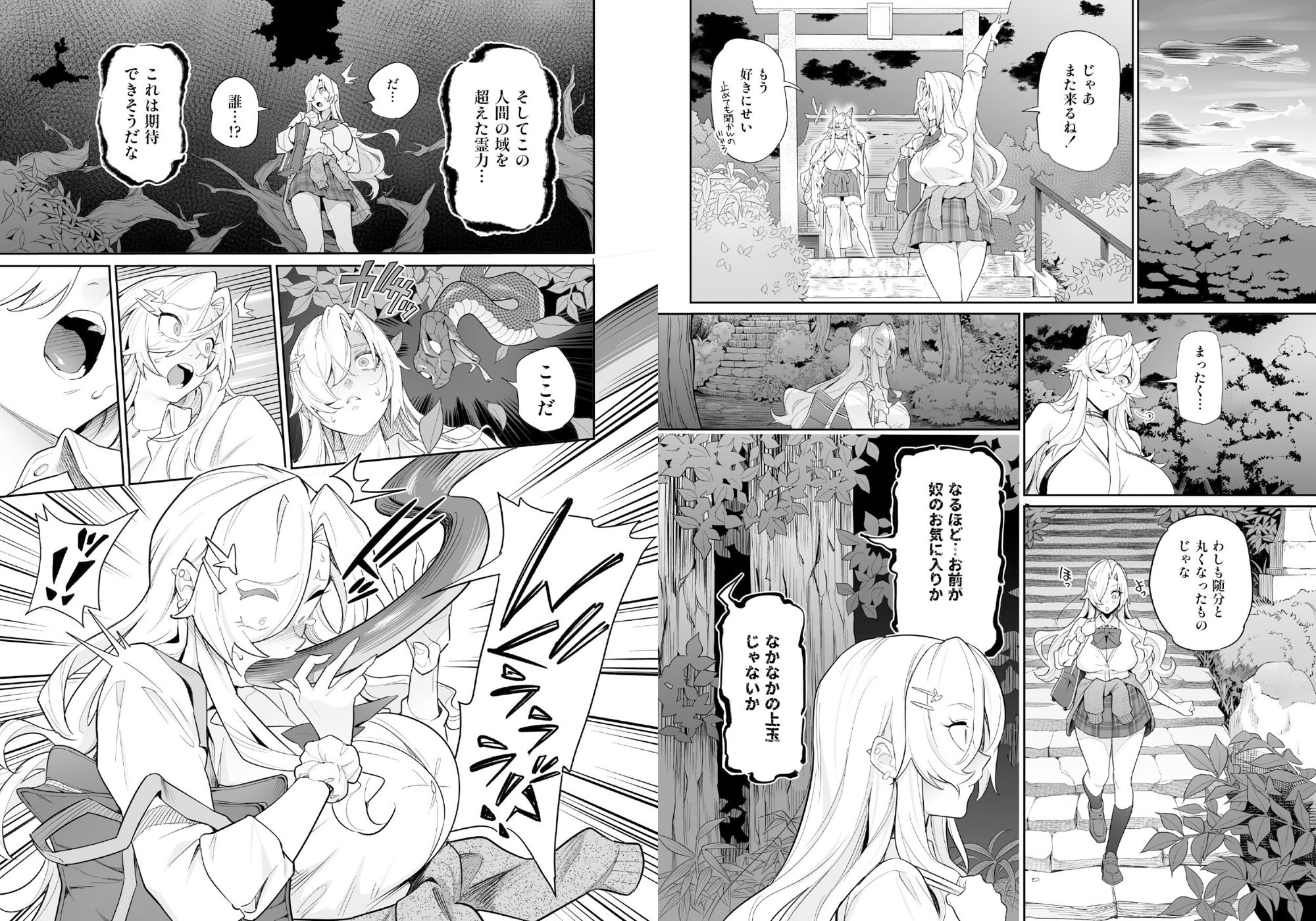堕神（オトシガミ） 〜狐神とJKを染め喰らう毒牙〜 画像5