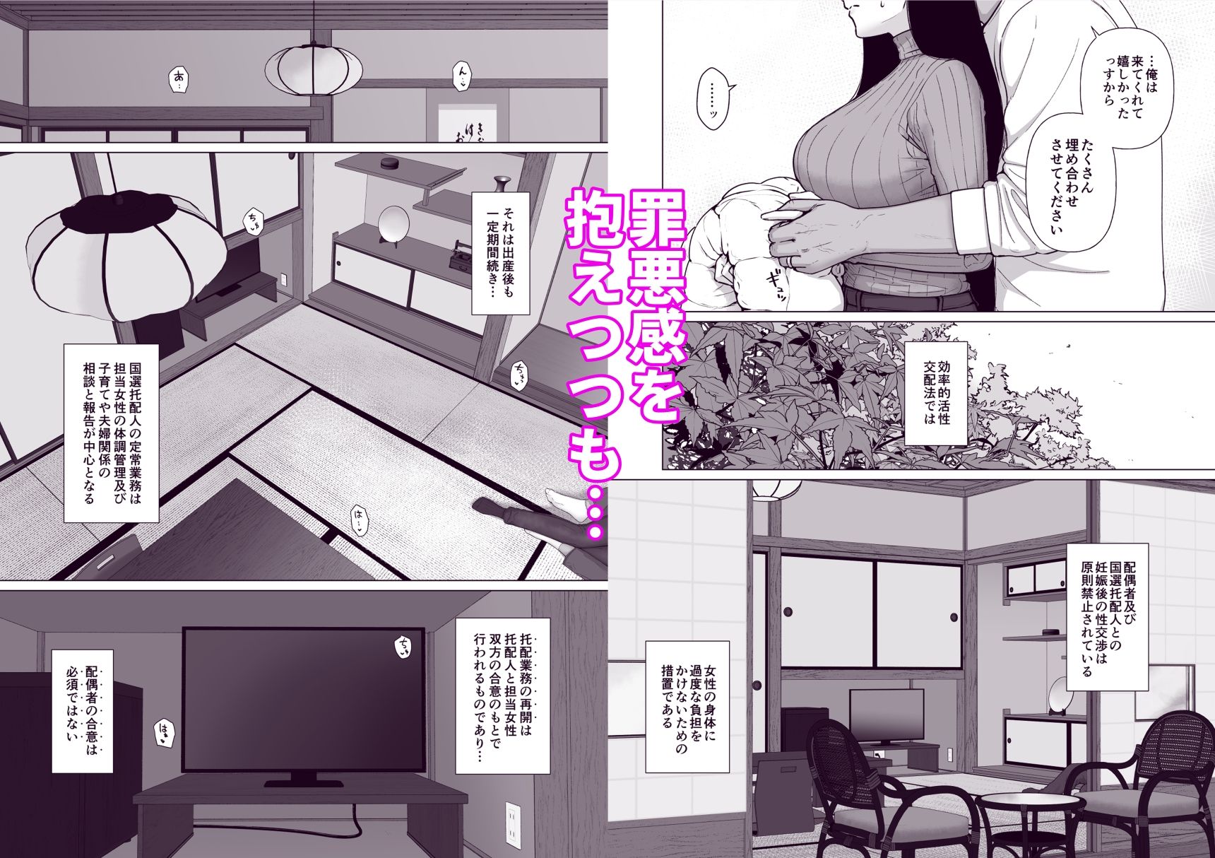 カッコウの日 托卵された妻 其の3 画像4