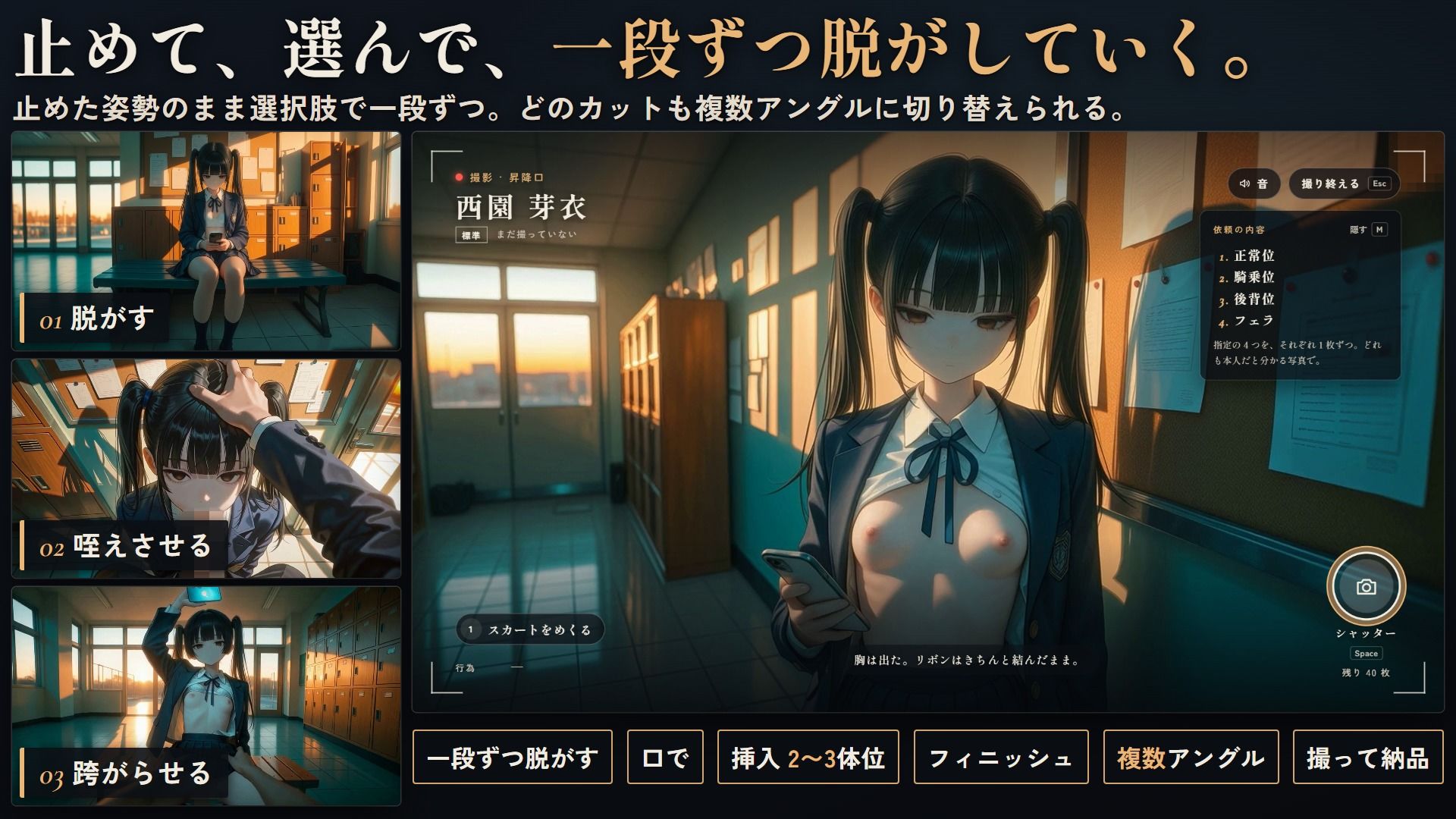 【スマホ対応】時間停止催●でJKにいたずらし放題な件について2【早期購入＆レビュー特典あり】 画像3