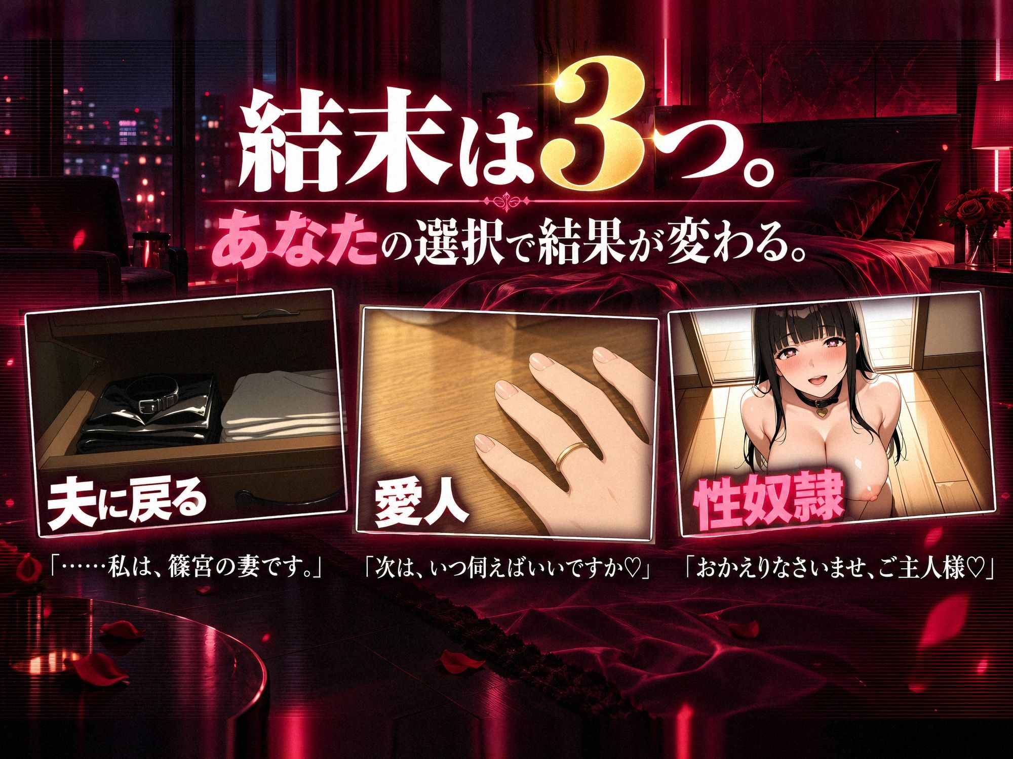 【フルモーション×フルボイス】人妻寝取られ調教〜夫に差し出された巨乳妻を14日間で俺専用肉便器にするまで〜【早期購入特典あり】 画像7
